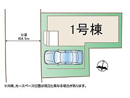 北区赤羽西6丁目　新築全1棟　1号棟