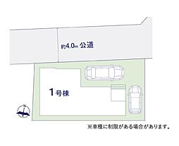 八潮市中央4期　全1棟　1号棟