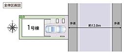 足立区保木間3丁目　全1棟　1号棟