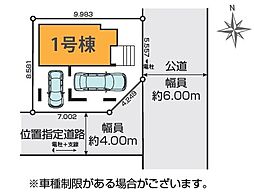 川口市芝46期　新築全1棟　1号棟