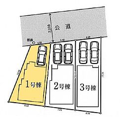 さいたま市緑区原山421　全3棟　1号棟