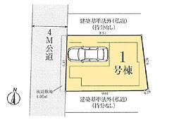 足立区扇145　全1棟　1号棟