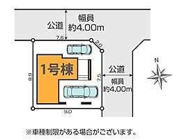 蕨市錦町21期　全1棟　1号棟