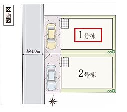 川口市前上町　新築全2棟　1号棟