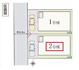 川口市前上町　新築全2棟　2号棟