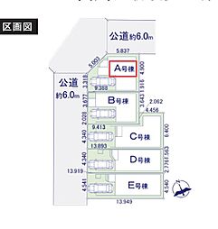 蕨市南町4丁目III　全5棟　Ａ号棟