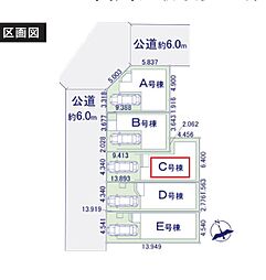 蕨市南町4丁目III　全5棟　C号棟