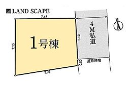 足立区扇1丁目　新築全1棟　1号棟