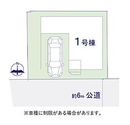 川口市伊刈9期　全1棟　1号棟