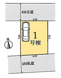 足立区青井442　全1棟　1号棟