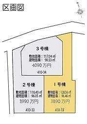 川口市安行小山　新築全3棟　1号棟