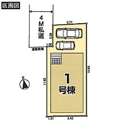 川口市芝西108　全1棟　1号棟