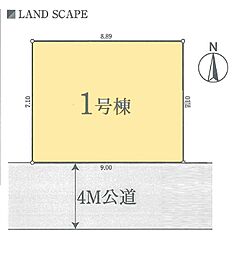 川口市大字伊刈　新築全1棟　1号棟