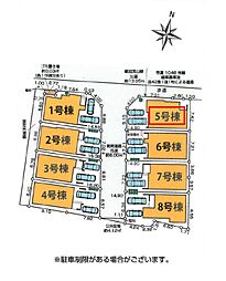 草加市氷川町11期　全8棟　5号棟