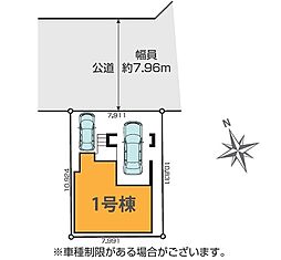 戸田市喜沢11期　全1棟　1号棟