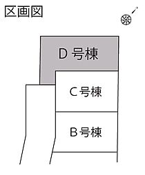 石神叺原D号棟