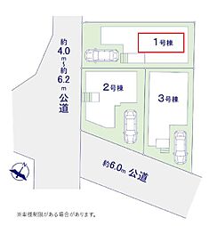足立区伊興本町3期　新築全3棟　1号棟