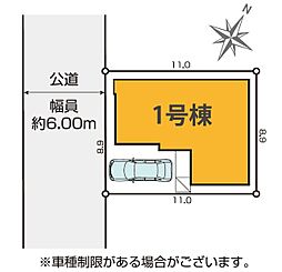 蕨市錦町24期 全1棟 1号棟