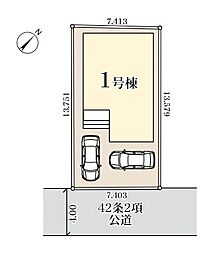 草加市原町2丁目　全1棟　1号棟