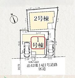 北区志茂3丁目　新築全2棟　1号棟