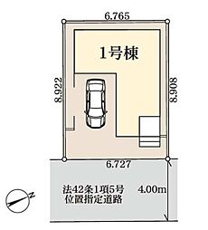 草加市八幡町 新築全1棟 1号棟