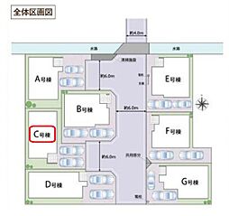 草加市西町55番　全7棟　C号棟