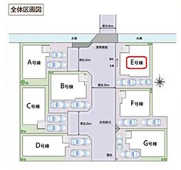 草加市西町55番　全7棟　E号棟