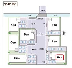 草加市西町55番　全7棟　G号棟