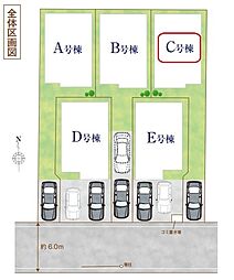 足立区花畑4丁目31番　全5棟　Ｃ号棟