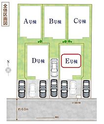 足立区花畑4丁目31番　全5棟　E号棟