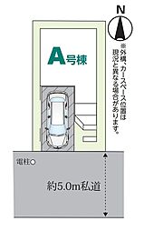 足立区南花畑1丁目　新築全1棟　A号棟