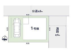 川口市芝中田1丁目II　全1棟　1号棟