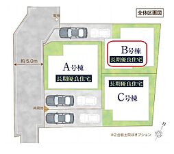 足立区神明3丁目261番 全3棟 B号棟