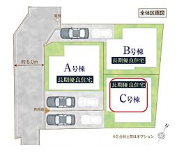 足立区神明3丁目261番　全3棟　Ｃ号棟