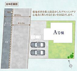 草加市長栄3丁目27番　全1棟　1号棟