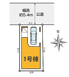 足立区西新井本町8期　全1棟　1号棟