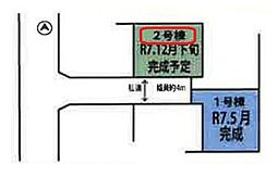 川口市芝下I期 全2棟 2号棟