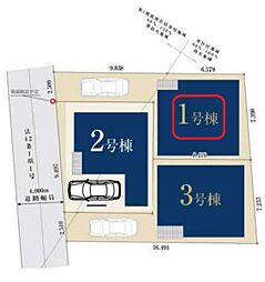 足立区伊興110　全3棟　1号棟