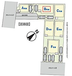 川口市上青木6丁目38番　全6棟　Ｂ号棟