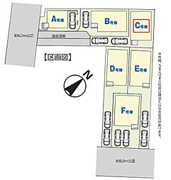 川口市上青木6丁目38番　全6棟　Ｃ号棟