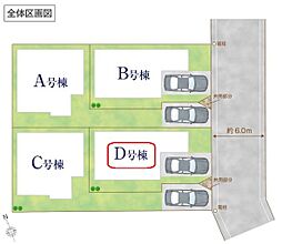 川口市小谷場781番　全4棟　D号棟