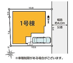 草加市金明町8期　全1棟　1号棟