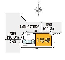 足立区谷在家6期　全1棟　1号棟