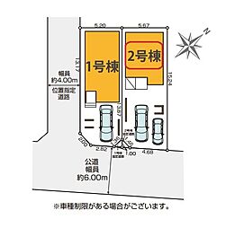 新田6期 新築全2棟 2号棟