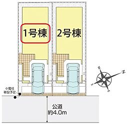 蕨市中央7丁目　新築全2棟　1号棟