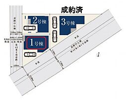 蕨市中央308　全3棟　1号棟