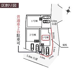 草加市両新田西町1期 全3棟 3号棟