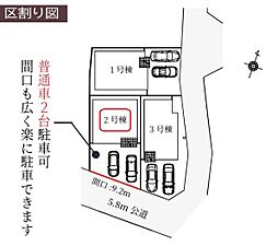 草加市両新田西町1期 全3棟 2号棟