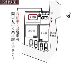 草加市両新田西町1期 全3棟 1号棟