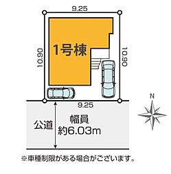 川口市西立野3期　全1棟　1号棟